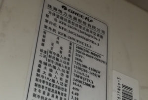 定安格力空调维修电话是多少